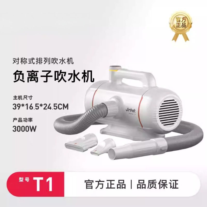 Power Tools Cat - Pet bath blow-drying machine, dual-motor high-power
