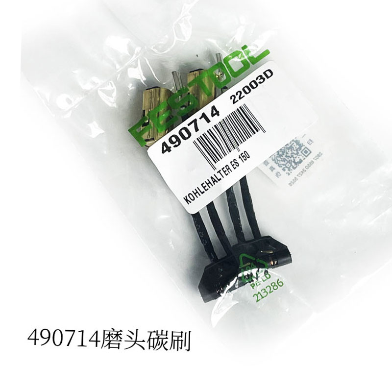 Festool 490714 Carbon Brush Fo - Power Tools Festool 评论和价格